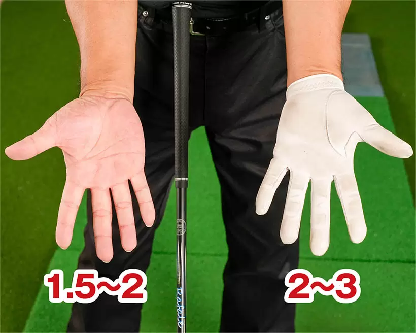 両手の握りの強さは左手が2～3、右手は1・5～2くらいを基準と考えよう。