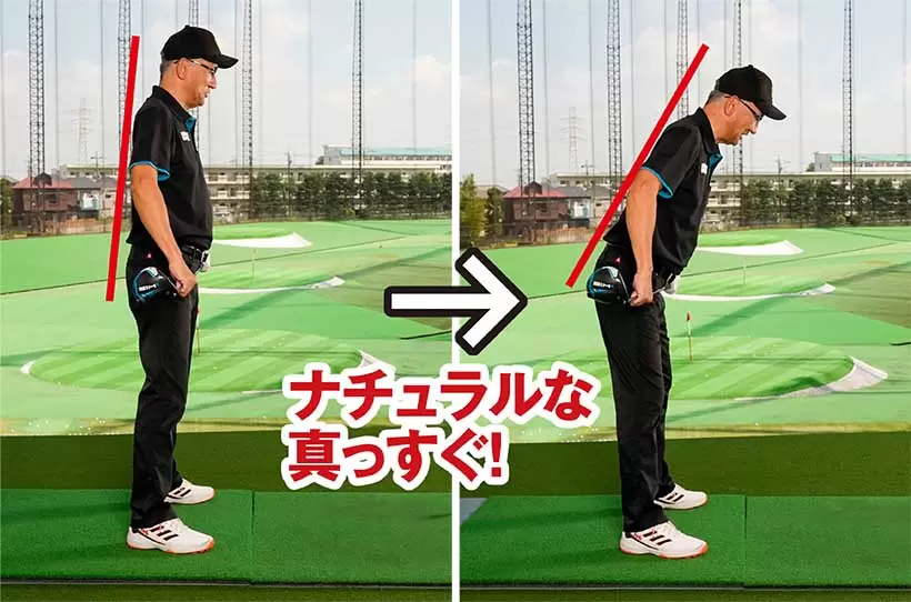 直立姿勢を作り、股関節から上体を軽く折り曲げる。首の角度は最初と変わらない。