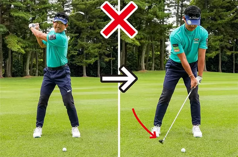 左足体重でバックスイングして、上から鋭角に打ち込んでボールが曲がってしまう。