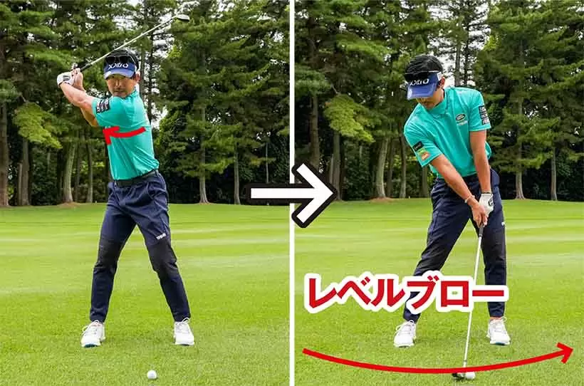 少し右傾きに構えることでバックスイング時に深い捻転を作りやすく、インパクトでもレベルブローにとらえやすい。