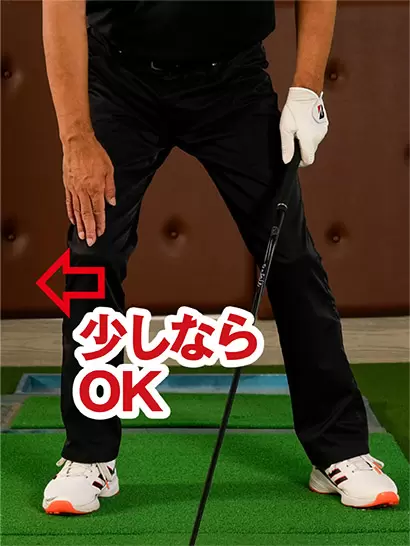 カラダの捻転によって右ヒザは少しくらい右に動いてもOK。ただし右ヒザの高さをキープすることが大事。