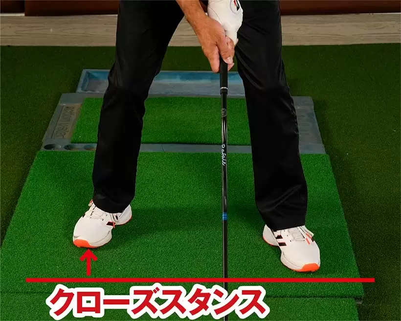 右足を少し後ろに引いたクローズスタンスもオススメ。右ヒザに余裕が感じられる。