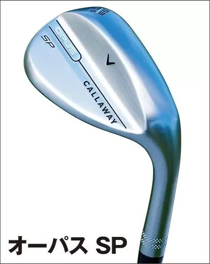 キャロウェイ OPUS SP
