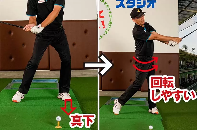 オジサン世代のゴルファーが腰をスムーズに回転するには左足を真下に踏み込むのがいい。