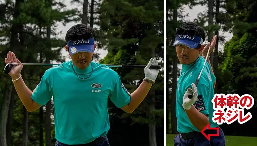 両肩にクラブを担いで背筋や腹筋のネジレを意識して上体を深く回そう。