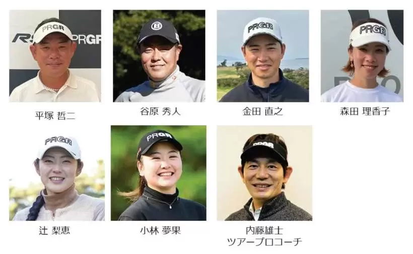 プロギア,PRGR,ファン感謝イベント,平塚哲二,谷原秀人,金田直之,森田理香子,辻梨恵,小林夢果,内藤雄士