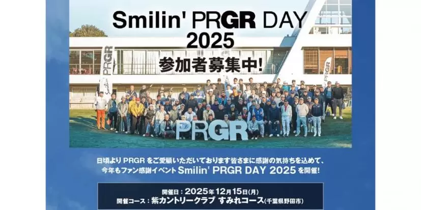 プロギア,PRGR,ファン感謝イベント,平塚哲二,谷原秀人,金田直之,森田理香子,辻梨恵,小林夢果,内藤雄士