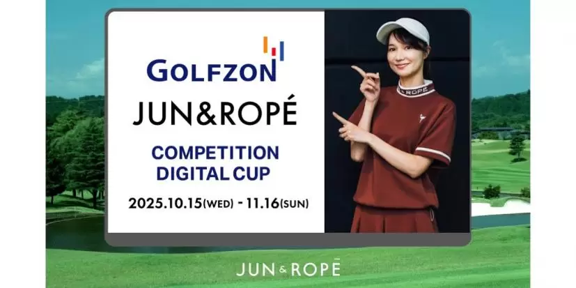 ジュンロペ,JUN&ROPE,GOLFZON,ゴルフゾン,デジタルゴルフコンペ