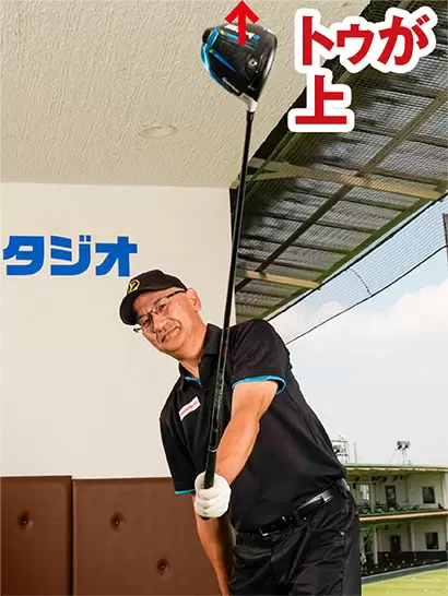 トゥが上を向くフォロースルーをイメージしてフェースの開閉をマスターしよう。