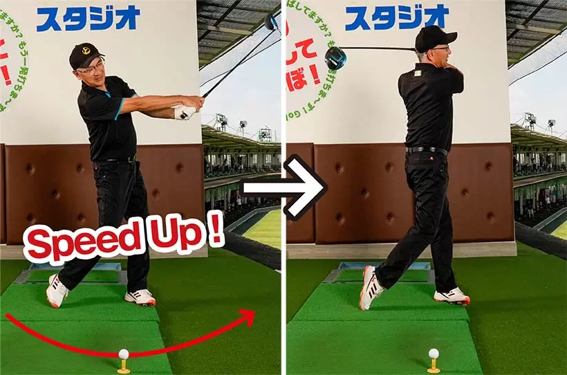 ボールを見すぎなければヘッドスピードが上がり、振り抜きもスムーズだ。