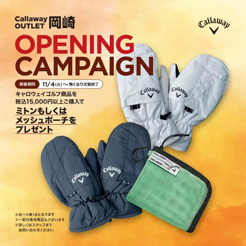 キャロウェイ,ゴルフブランド,アウトレット,岡崎