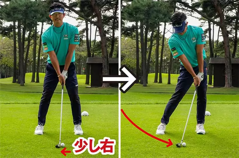 ボールの位置は通常か、やや右寄り。クラブが上から入りやすくフェード系の球が打ちやすい。