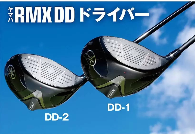 ヤマハ RMX DDドライバー