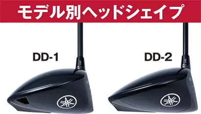 ヤマハ RMX DDドライバー