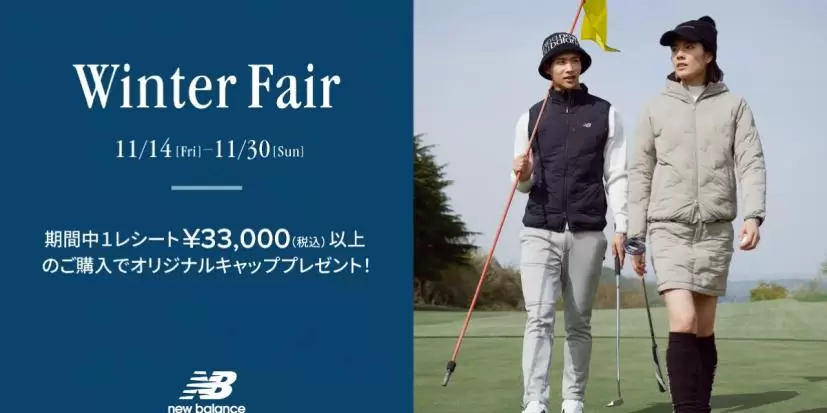 ニューバランスゴルフ,ゴルフウェア,ゴルフアイテム,フェア