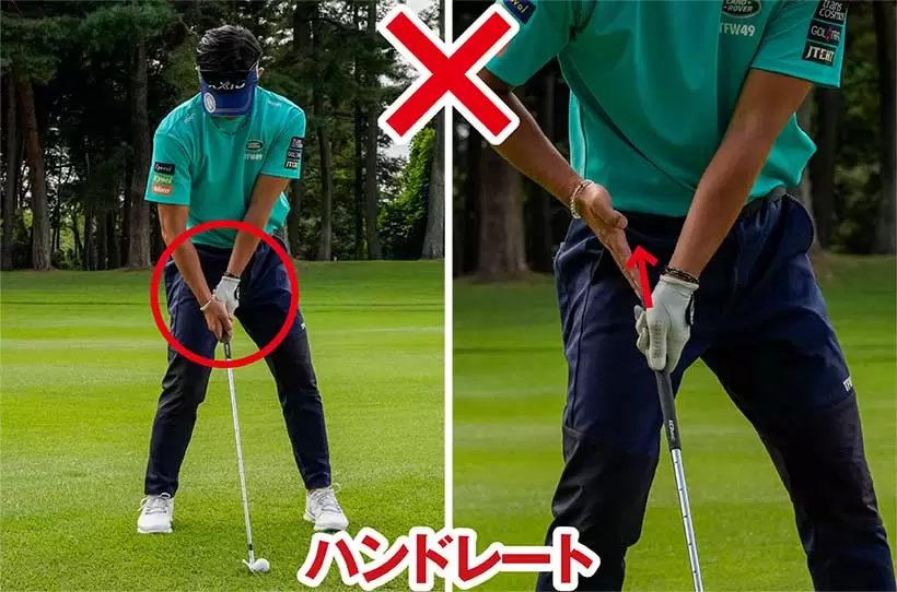アイアンが飛ばない人はハンドレートのインパクトが一番の原因。グリップエンドが右の股関節を指すのはNG。