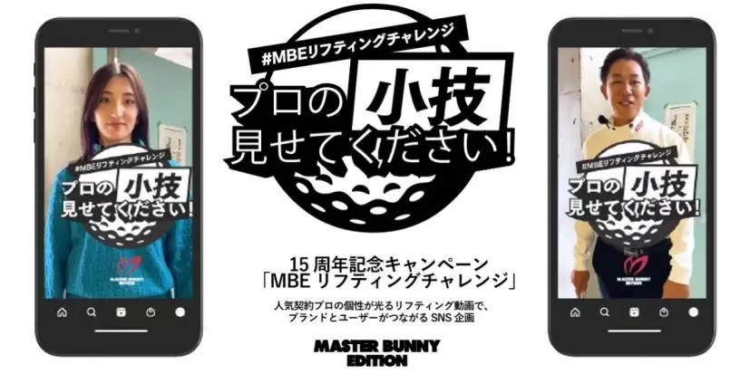 マスターバニー,ゴルフウェア,ゴルフブランド