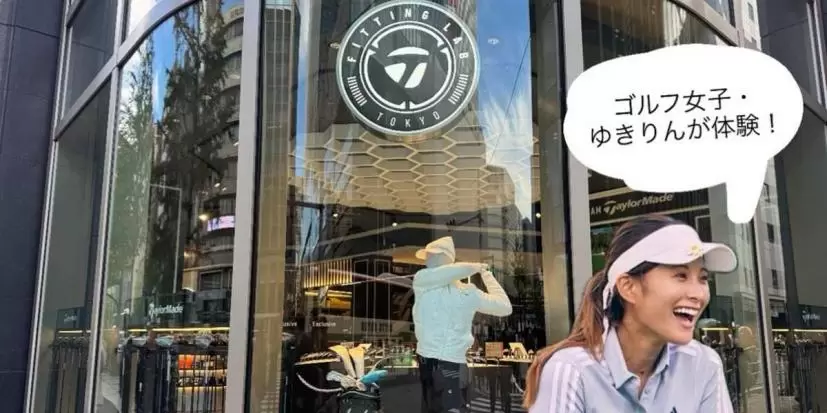 テーラーメイド,フィッティングラボ,カスタム,ゴルフクラブ