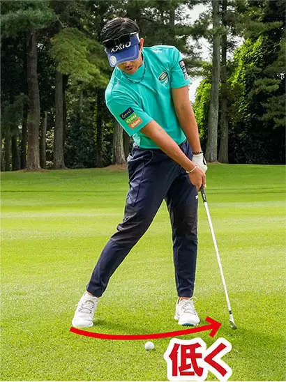 インパクト後はソールで芝を軽くこするように低いフォロースルーへと振り抜く。