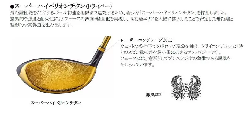 マジェスティ,ゴルフクラブ,MAJESTY