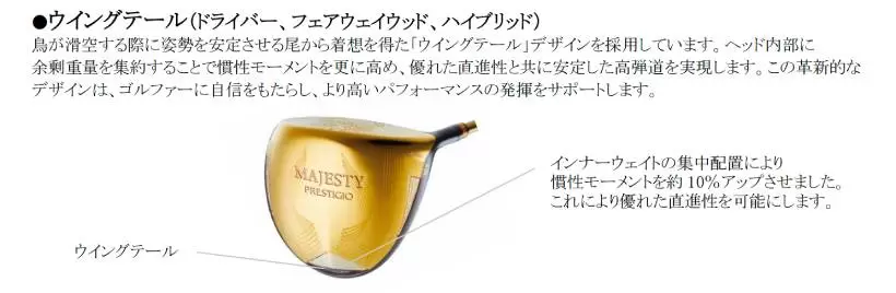 マジェスティ,ゴルフクラブ,MAJESTY