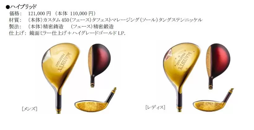 マジェスティ,ゴルフクラブ,MAJESTY