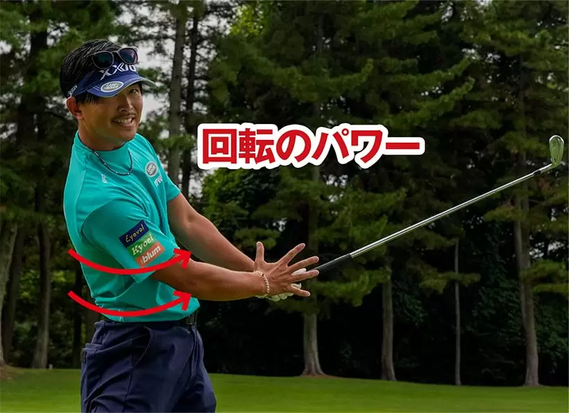 ライン出しの基本はカラダの回転のパワーをフルに活かして打つことにある。