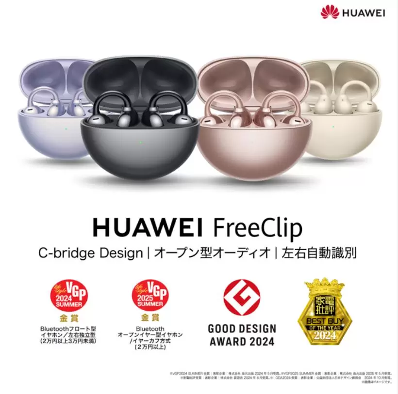 ファーウェイ,スマートウォッチ,限定