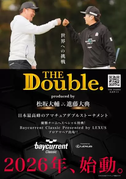 ゴルフトーナメント,アマチュア大会,ダブルス,松坂大輔,進藤大典