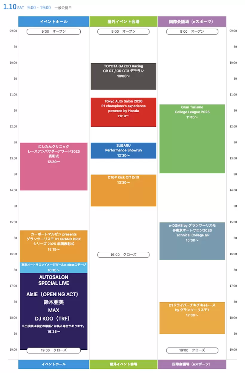 東京オートサロン2026,TOKYOAUTOSALON2026