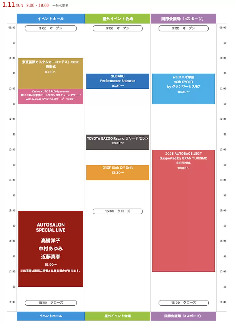 東京オートサロン2026,TOKYOAUTOSALON2026