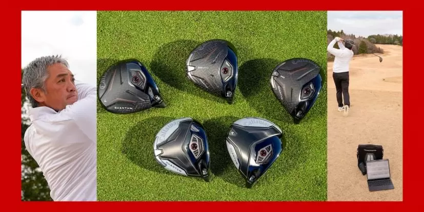 キャロウェイ,QUANTUM,ドライバー,石井良介,打ち比べ