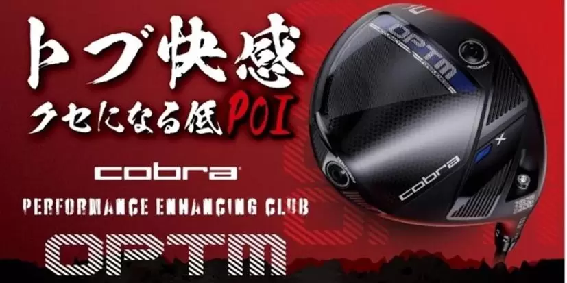 プーマ,PUMA,コブラ,COBRA,オプティム,OPTM,ゴルフクラブ,ゴルフブランド,ゴルフアイテム