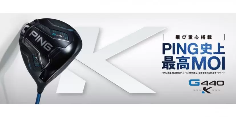PING,ピン,ゴルフアイテム,ゴルフブランド,ゴルフクラブ,ドライバー