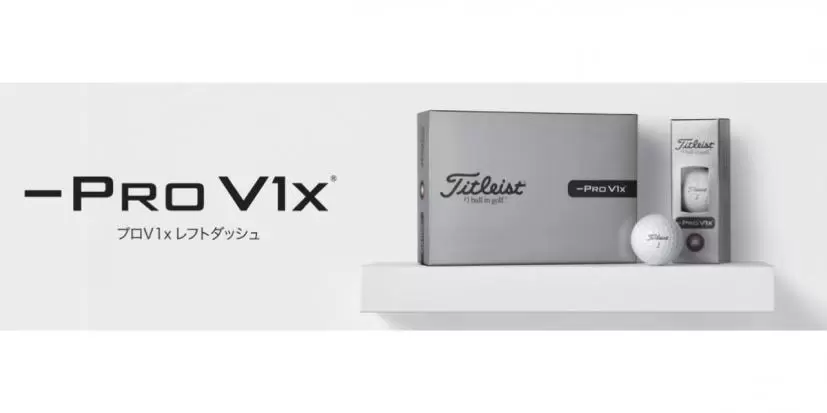 ゴルフボール,タイトリスト,Titleist,ゴルフブランド