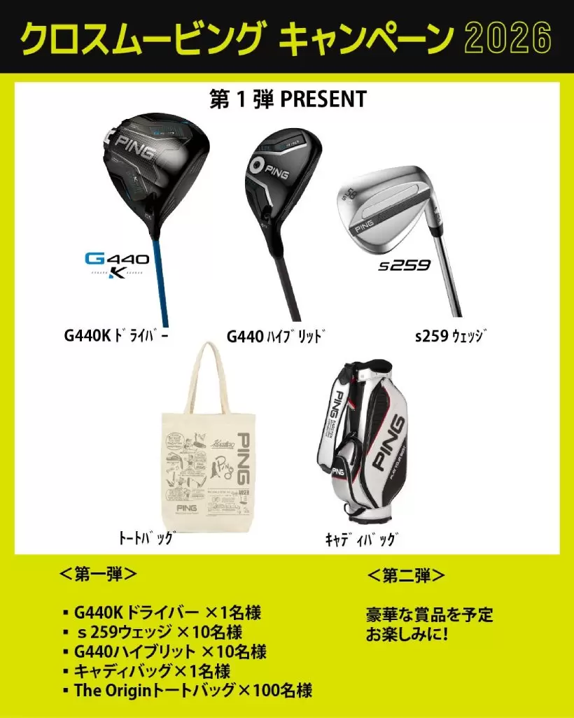 PING,ゴルフアパレル,ゴルフウェア,パンツ