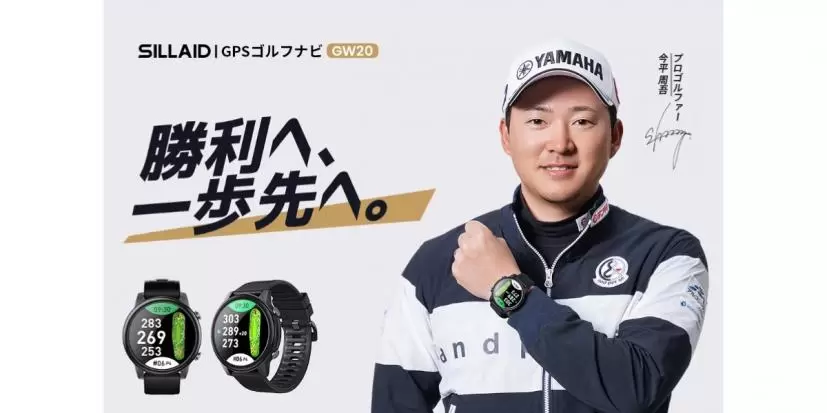 GPSウォッチ,SILLAID,ゴルフアイテム