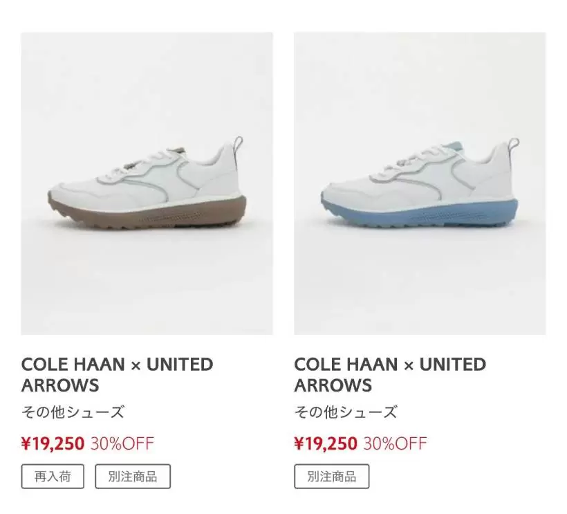 ユナイテッドアローズゴルフ,ゴルフウェア,セール情報