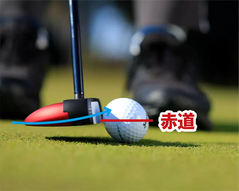 軽いアッパーブローでボールの上半分をヒット。フェース面の真下をボールの赤道に当てるくらいがいい。