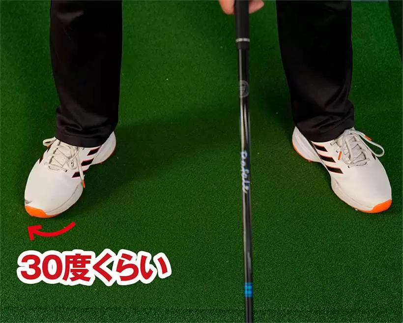 飛ばしのパワーをためるには、右ツマ先を30度くらい開くのが合理的。