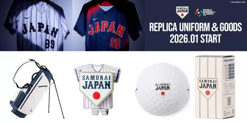 侍ジャパン,WBC,ミズノ,MIZUNO,限定アイテム