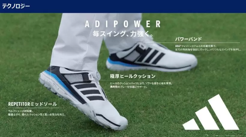 adidas,adidasgolf,アディダスゴルフ,アディダス,ゴルフシューズ,ゴルフブランド