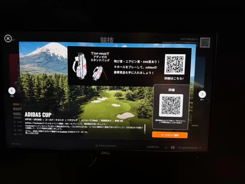 adidas.adidasgolf,ADIDASCUP,アディダスカップ,トラックマン,trackman,バーチャルゴルフ