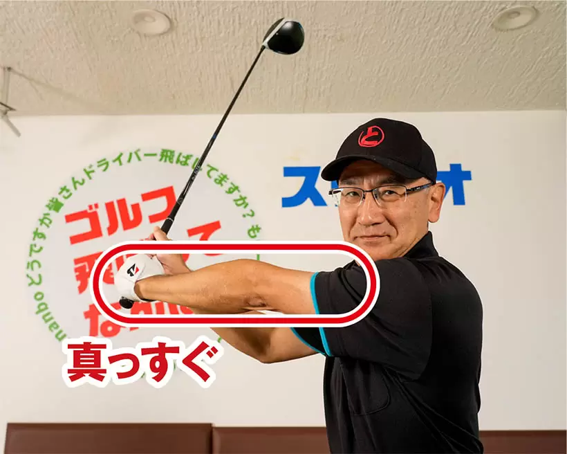 基本的にはバックスイングで左ヒジをなるべく曲げない方が深い捻転を作りやすい。