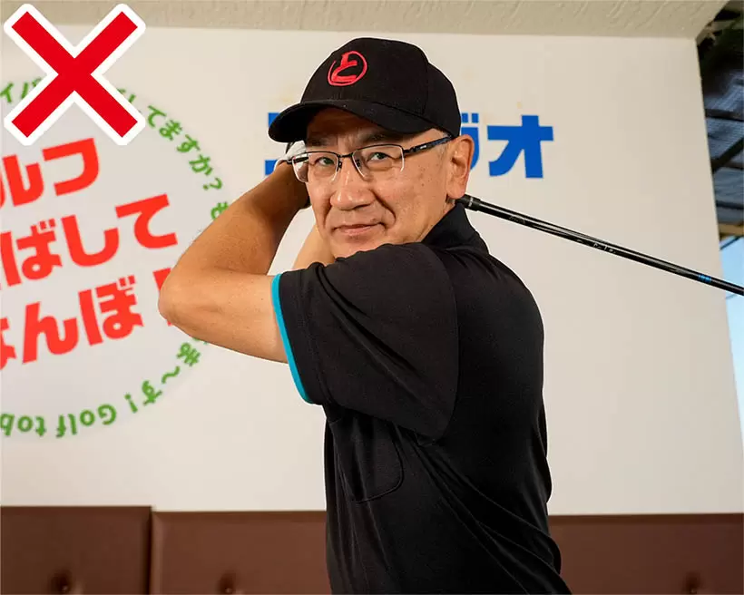 トップで左ヒジを少し曲げるのはいいが、90度以上に深く曲げすぎては捻転が作れない。