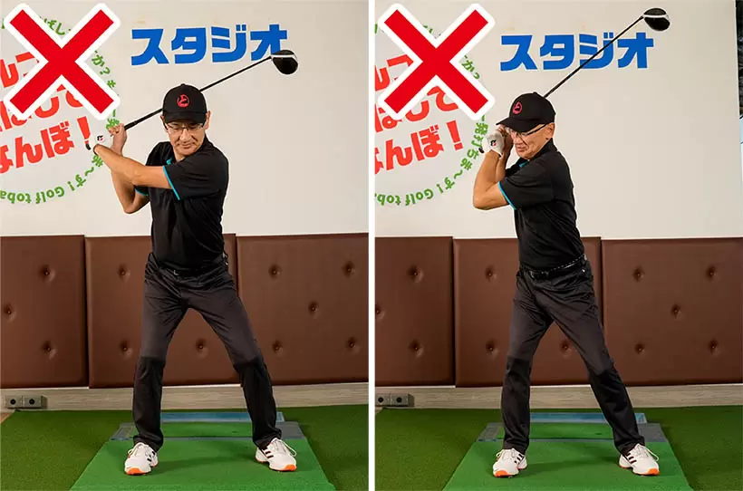 カラダが回らず手上げになったり（左）、回転していても左ヒジが大きく折れたり（右）するのはNG。