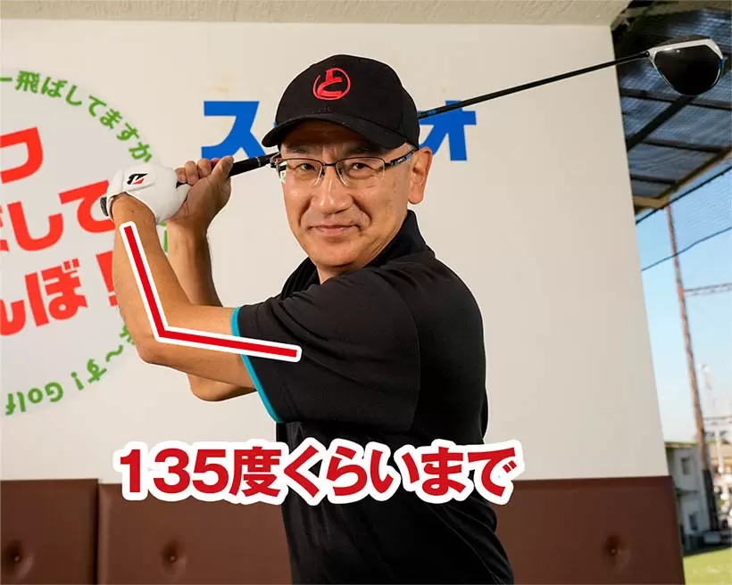 捻転を補うために左ヒジを柔軟にして少したわませるイメージを持つのがいい。