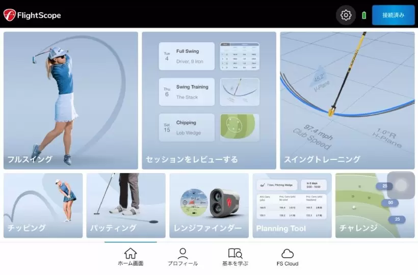 フライトスコープ,ゴルフ用弾道測定器