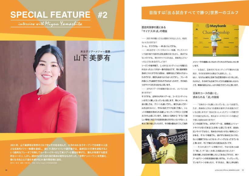 JLPGA,女子プロゴルファー,女子プロゴルフ選手,選手図鑑