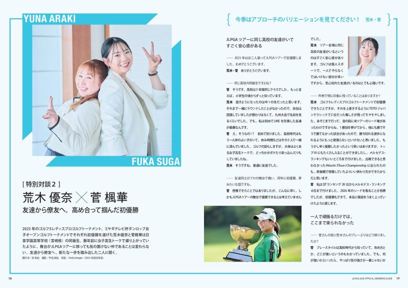 JLPGA,女子プロゴルファー,女子プロゴルフ選手,選手図鑑
